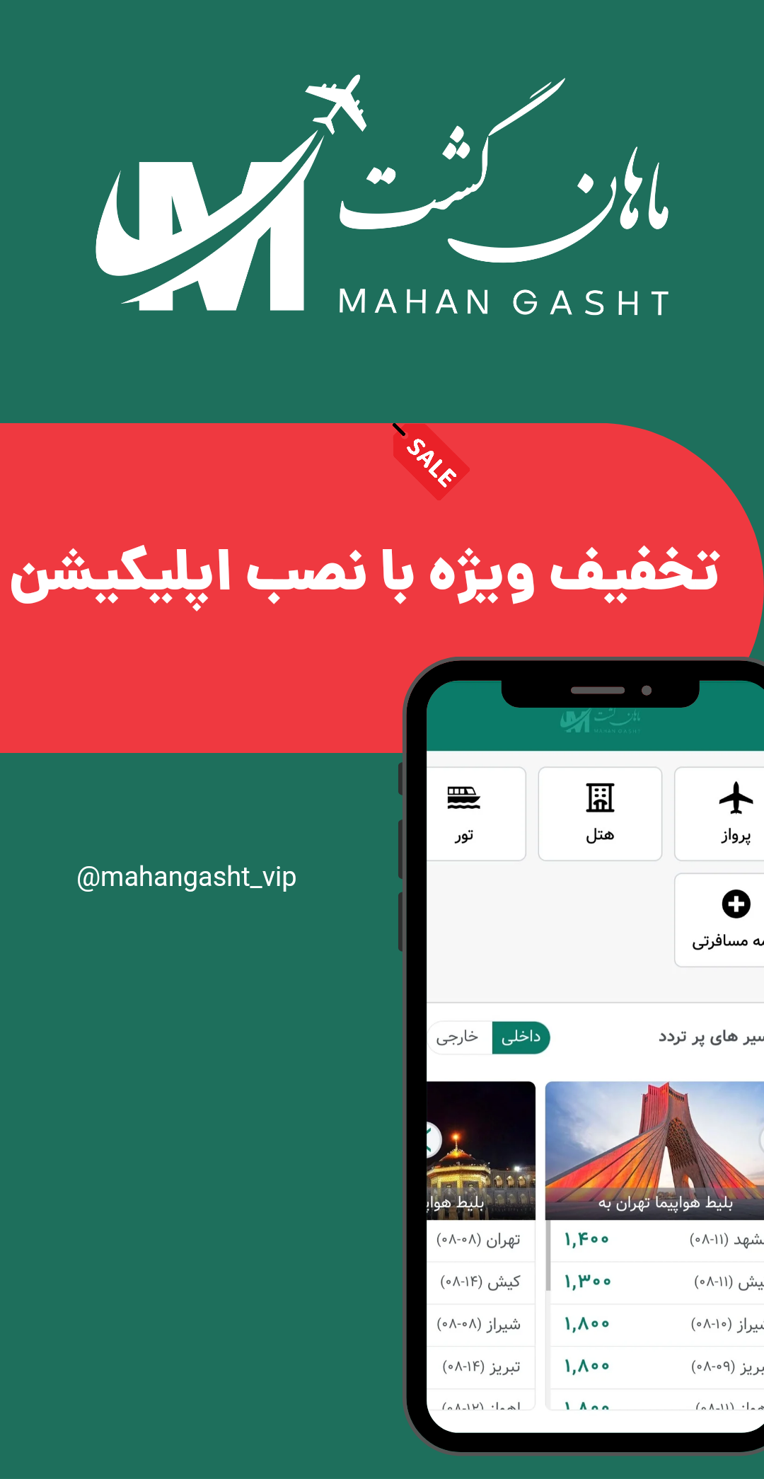app