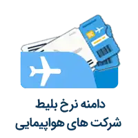 damane